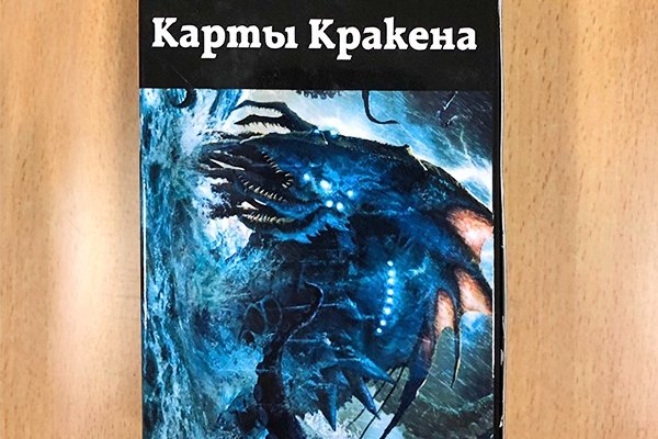 Kraken вход