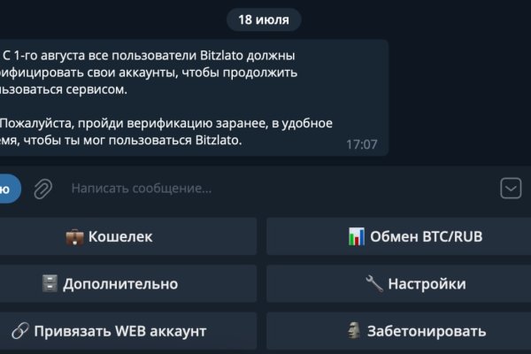 Кракен не работает