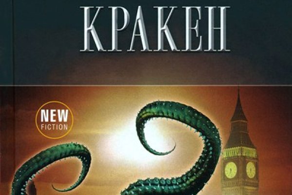 Кракен войти kraken darknet 2n com