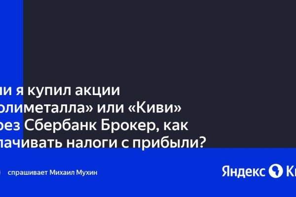 Маркетплейс кракен